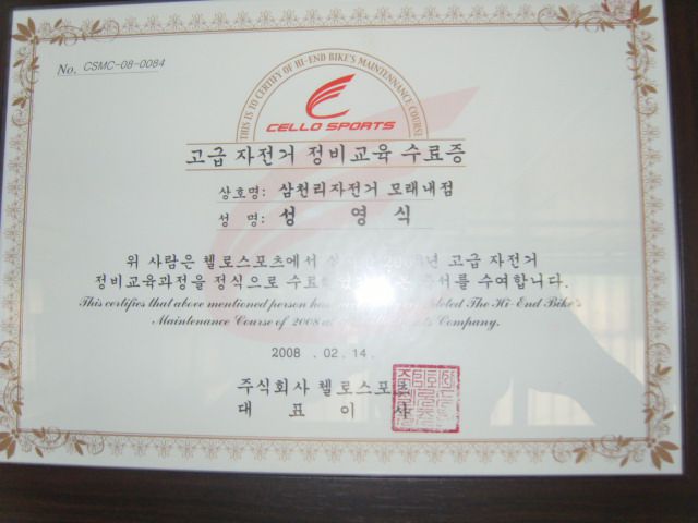 정비교육수료증