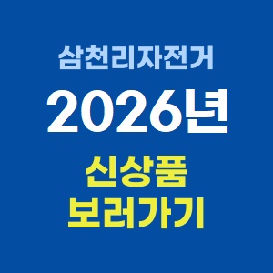 2026년 엘리엇
